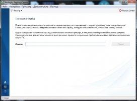 Auslogics Registry Cleaner Скриншот 3