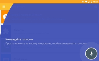 Assistant Dusya Скриншот 2