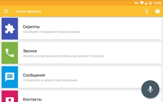 Assistant Dusya Скриншот 3