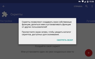 Assistant Dusya Скриншот 4