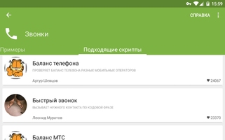 Assistant Dusya Скриншот 7