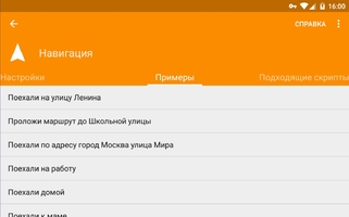 Assistant Dusya Скриншот 8